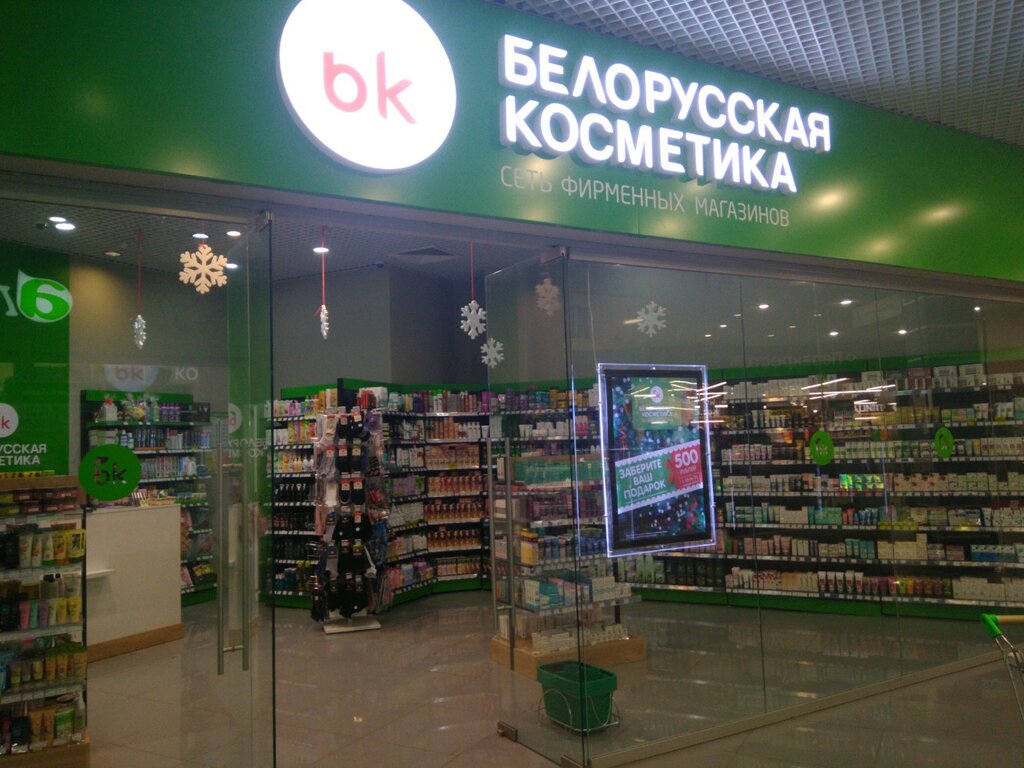Белорусская косметика | Калуга, ул. Суворова, 113, Калуга