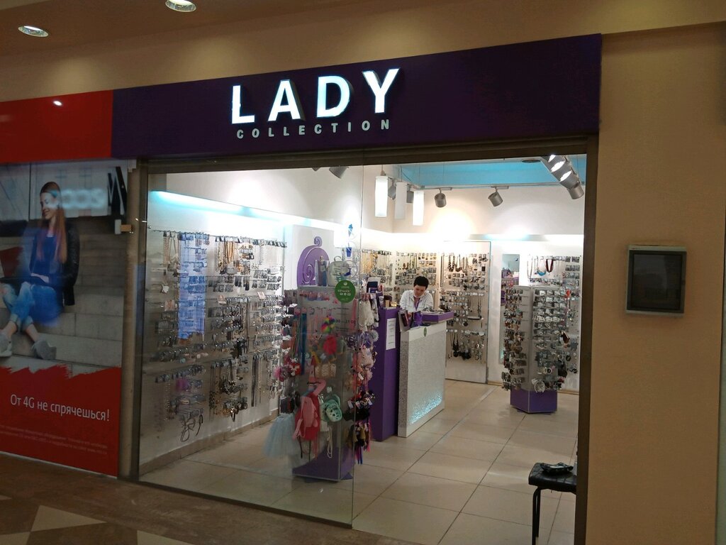 Lady Collection | Калуга, ул. Кирова, 1, Калуга