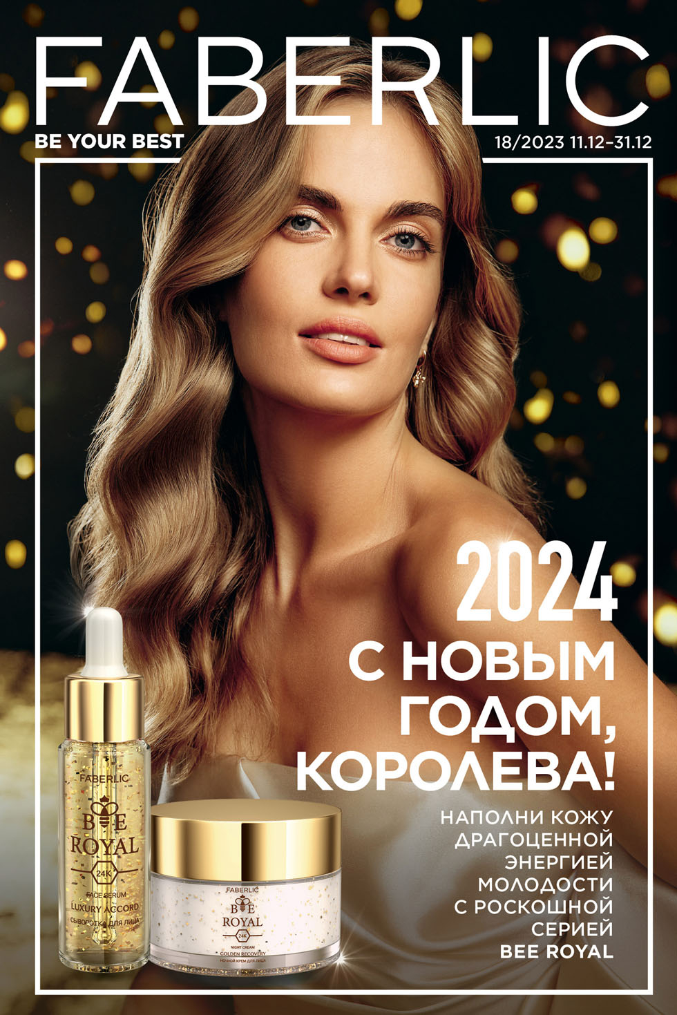 Каталог Ашан 
