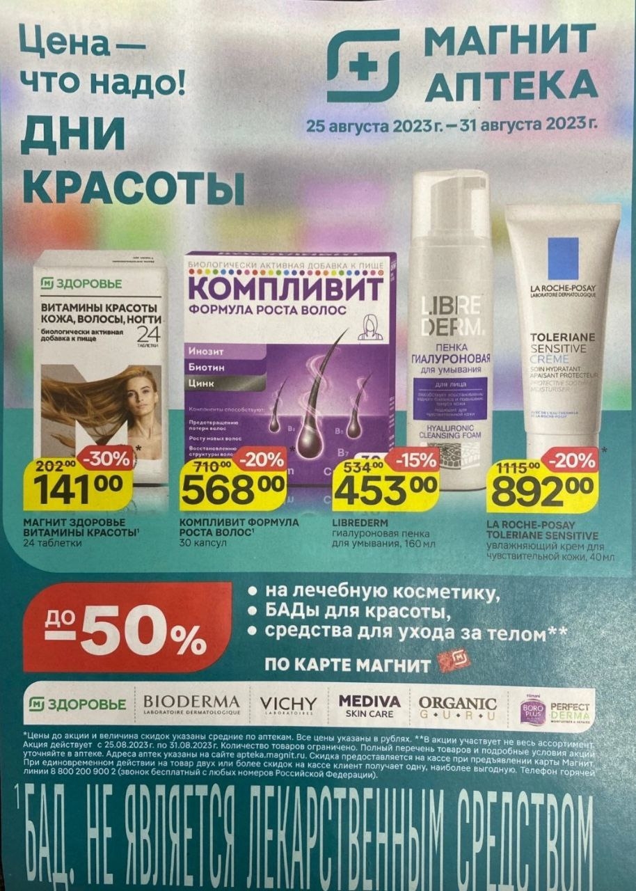 Каталог Ашан 