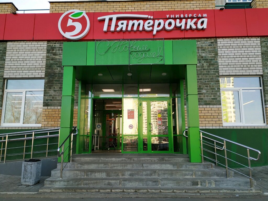 Пятёрочка | Калуга, Сиреневый бул., 14, Калуга