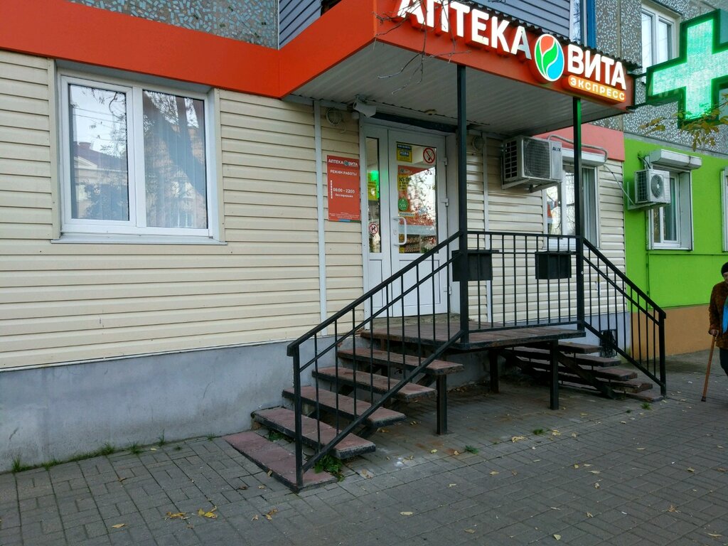 Вита-Экспресс | Калуга, ул. Степана Разина, 4, Калуга