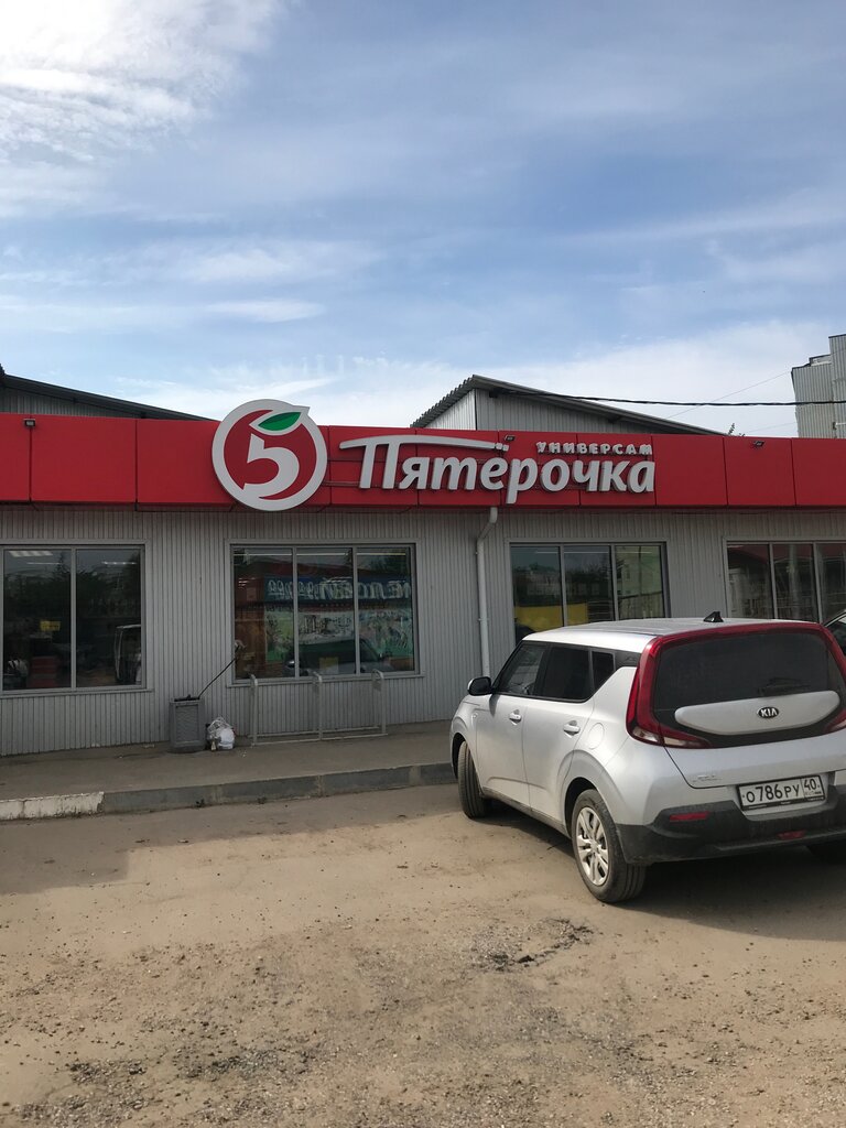 Пятёрочка | Калуга, ул. Миронова, 9, Таруса