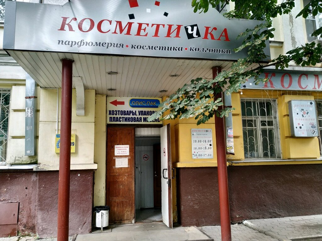 Косметичка