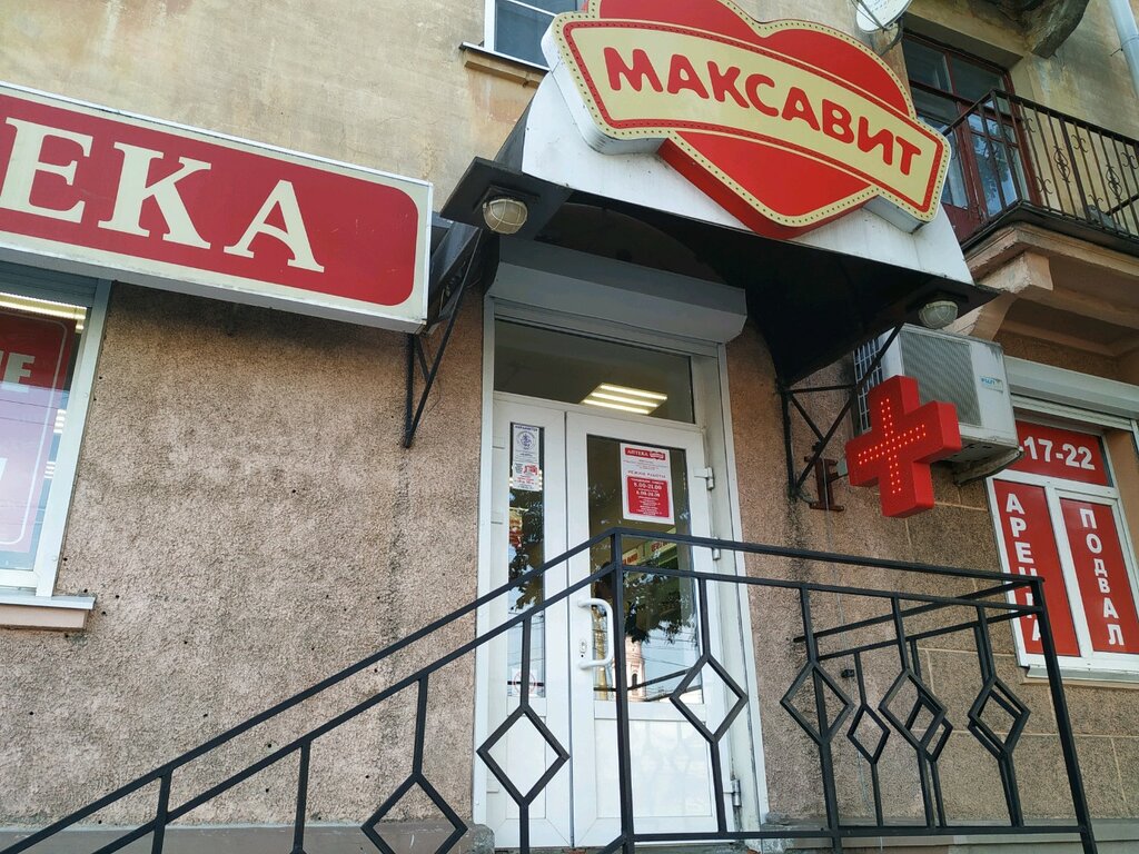 Максавит | Калуга, ул. Рылеева, 44, Калуга