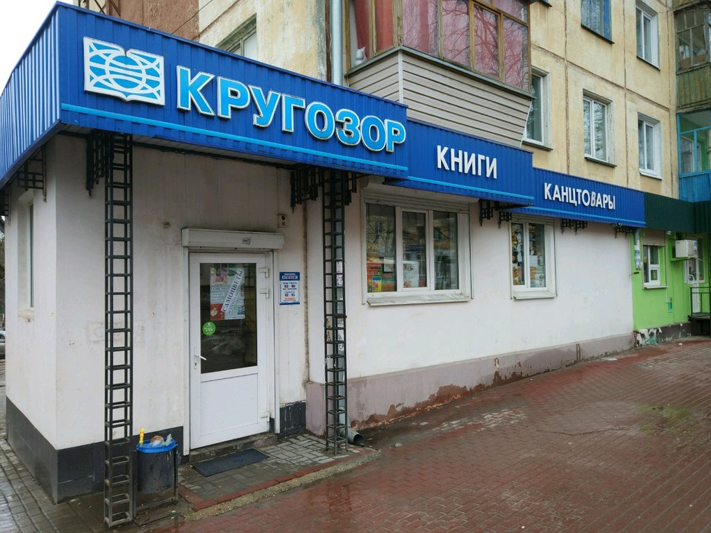 Кругозор