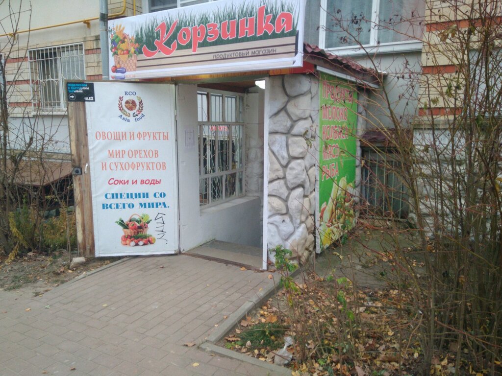 Корзинка