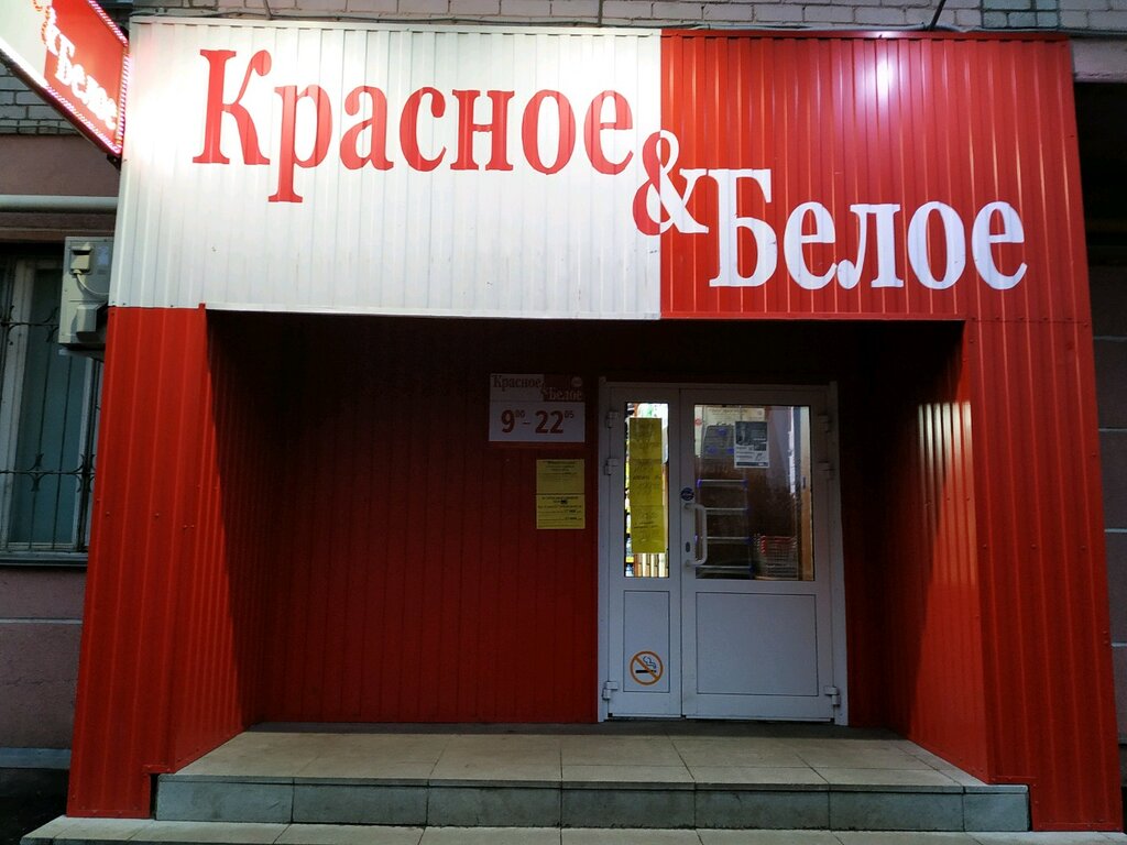 Вакансии красное