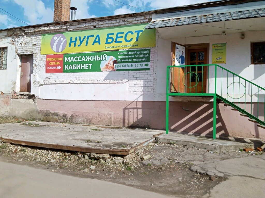 Нуга Бест