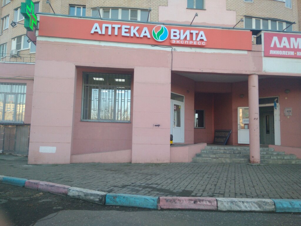 Вита-Экспресс | Калуга, Грабцевское ш., 104, Калуга