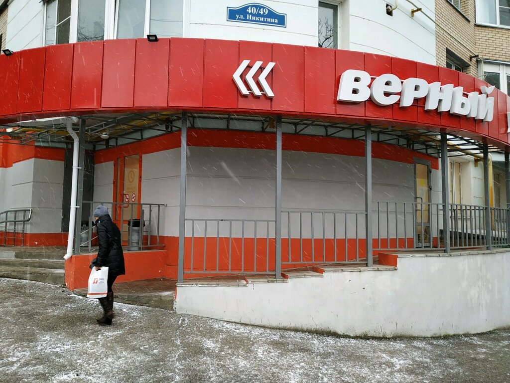 Верный | Калуга, ул. Никитина, 40/49, Калуга