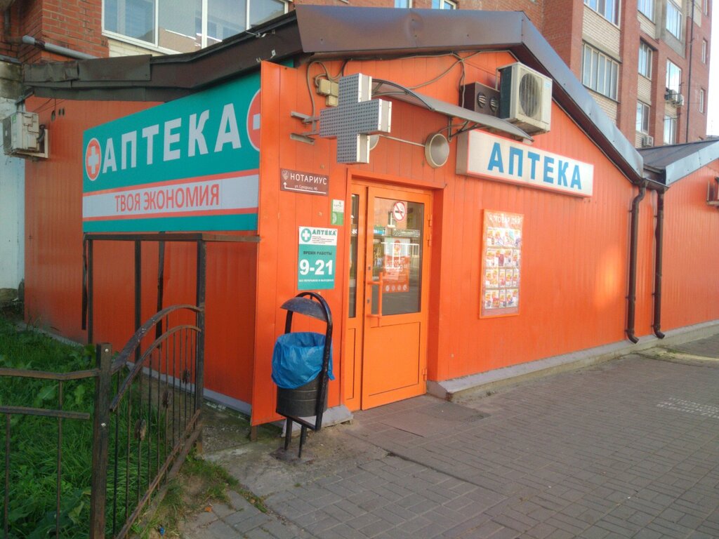 Твоя экономия