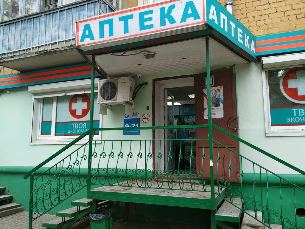 Твоя экономия | Калуга, ул. Плеханова, 53, Калуга