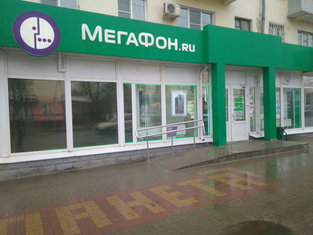 МегаФон