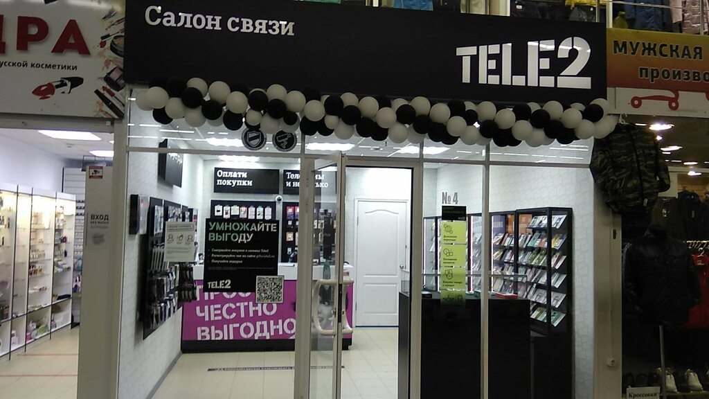 Tele2 | Калуга, Московская ул., 254, Калуга