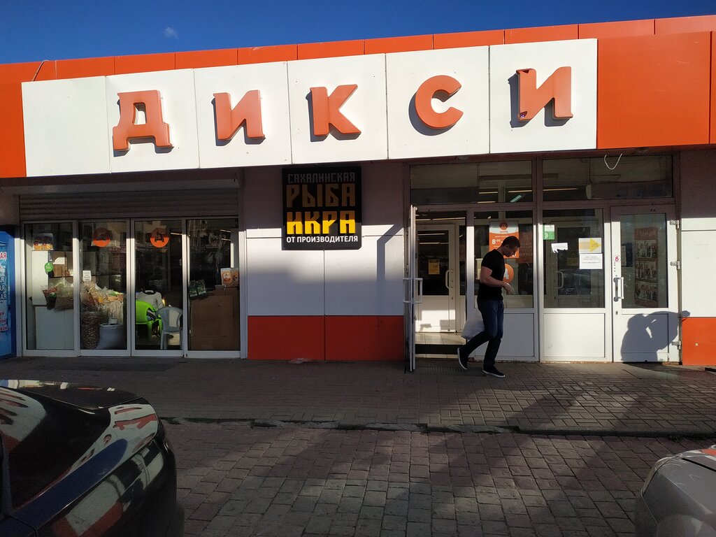 Дикси